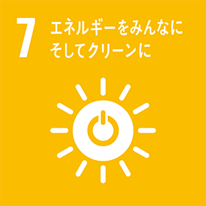 ロゴ：SDGs 7.エネルギーをみんなにそしてクリーンに