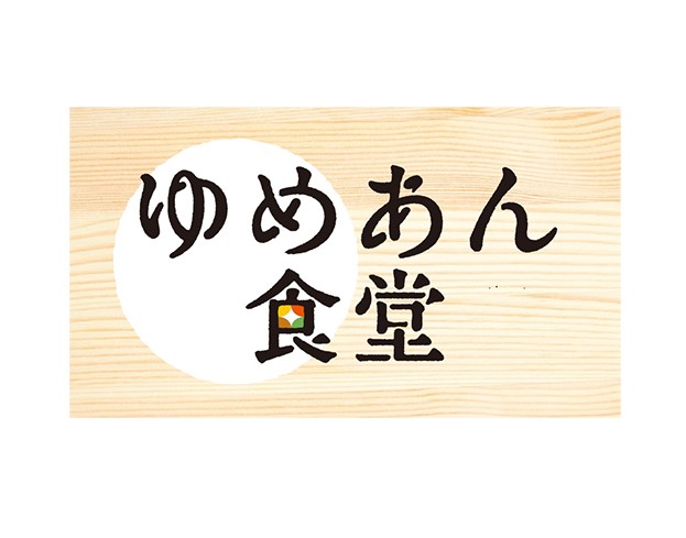 株主優待制度 | 株式情報 | 株主・投資家情報 | すかいらーくホールディングス